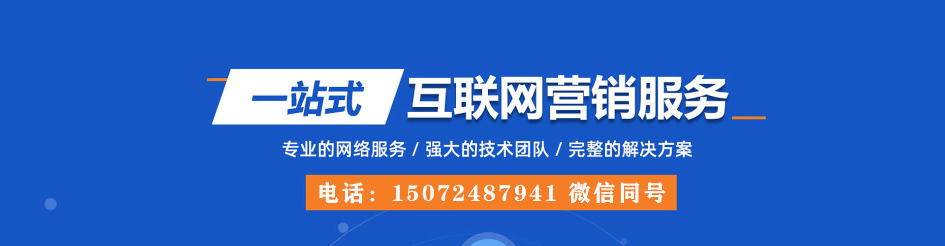 无极sem广告